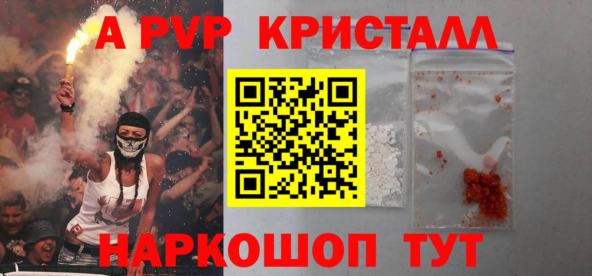 Alpha-PVP крисы CK  Alfa_PVP  Можайск  Alfa_PVP кристаллы  Вход с VPN  Alpha-PVP крисы CK 