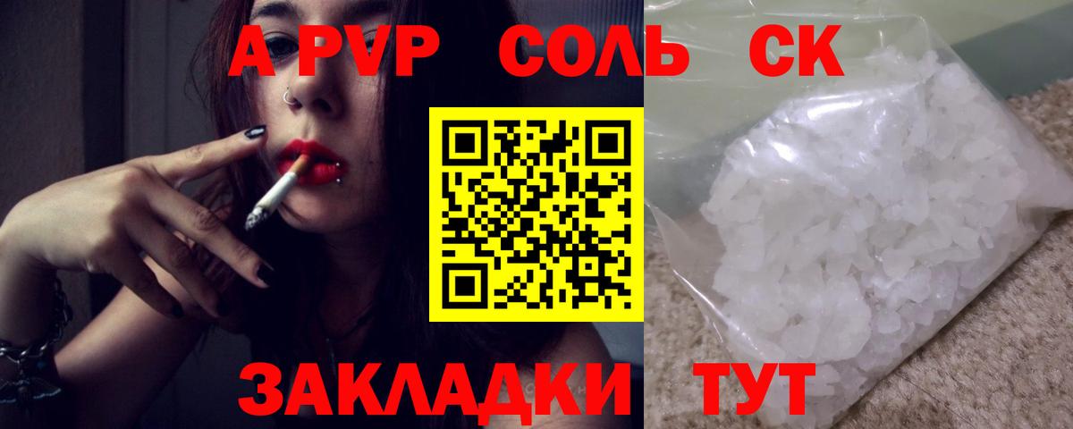 APVP мука Можайск