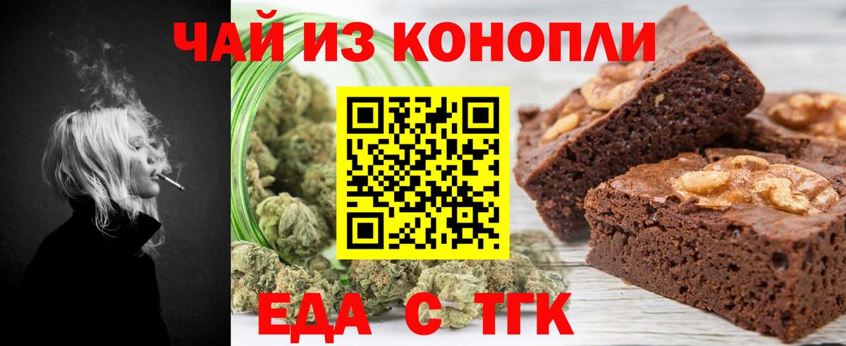 Можайск  Cannafood марихуана  Вход с VPN 
