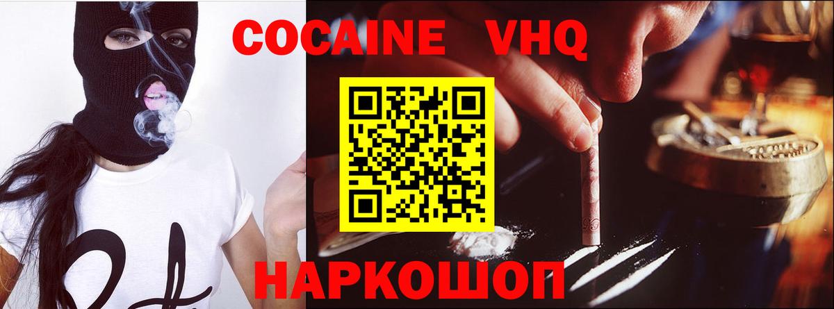 Cocaine Перу Можайск