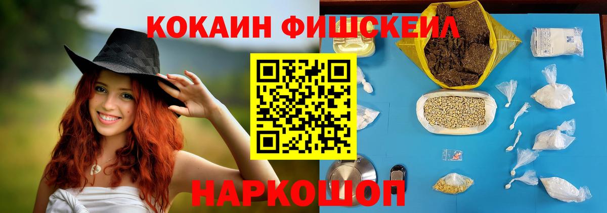 Cocaine Эквадор  Кокаин Columbia  Можайск  Вход с VPN 