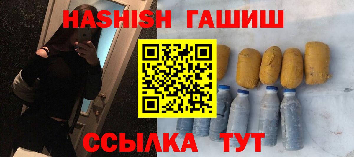 Гашиш  ГАШИШ AMNESIA HAZE  Вход с VPN  купить закладку  ГАШИШ индика сатива  Можайск 
