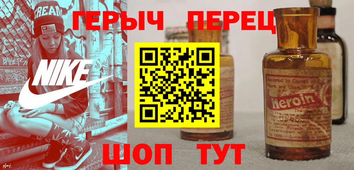 Можайск  ГЕРОИН  Вход с VPN  Героин VHQ 