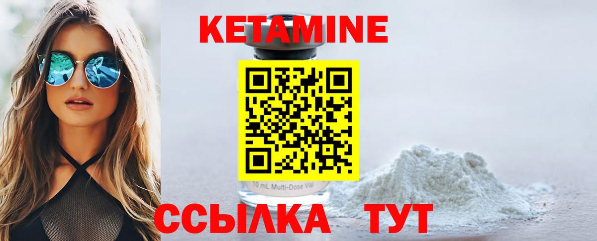 Можайск  Кетамин ketamine  КЕТАМИН ketamine  Вход с VPN 