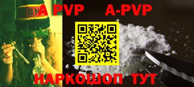 ALPHA-PVP Будённовск