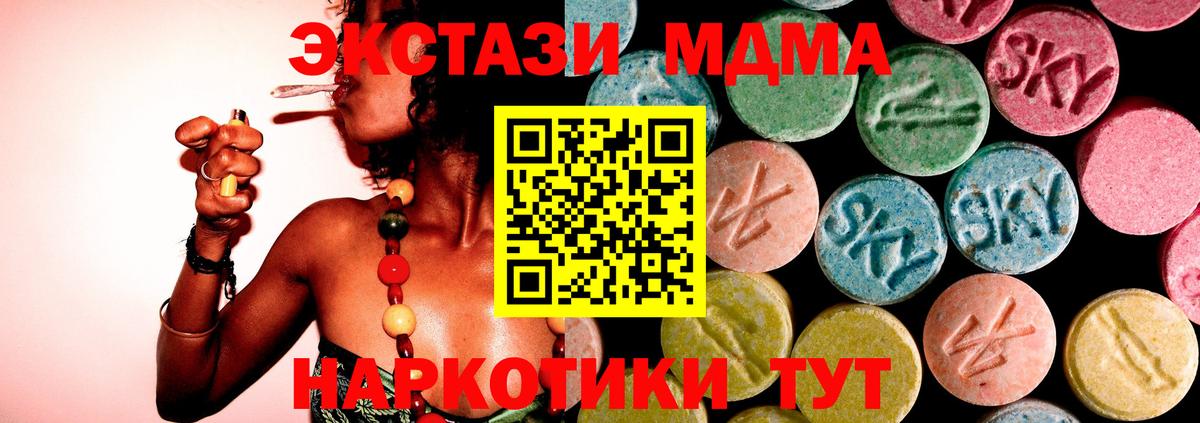 MDMA кристаллы Можайск
