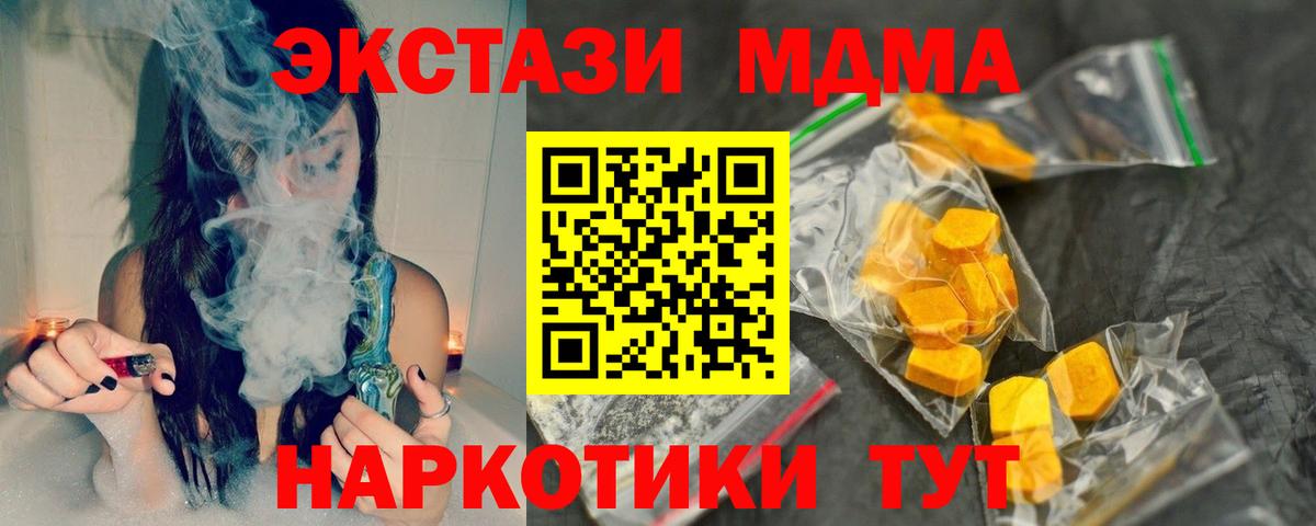 Можайск  МДМА crystal  MDMA  Вход с VPN 