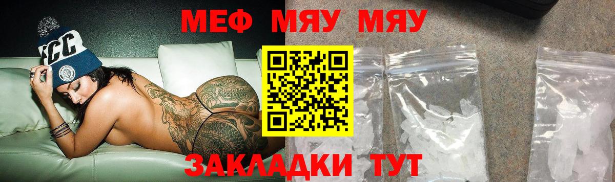 Меф VHQ  Вход с VPN  Меф  Можайск  Мефедрон 4 MMC 