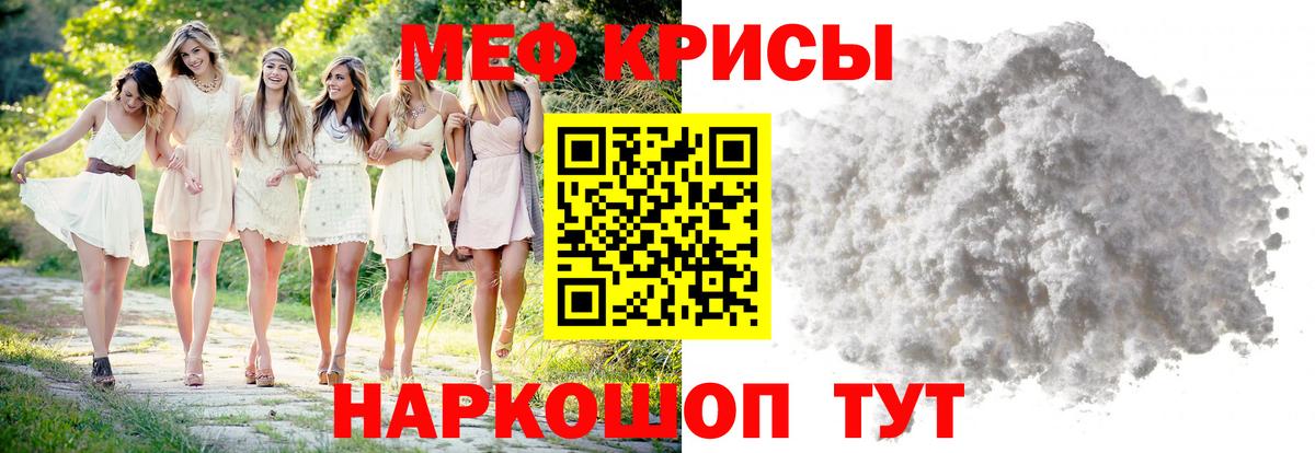 МЕФ  Можайск