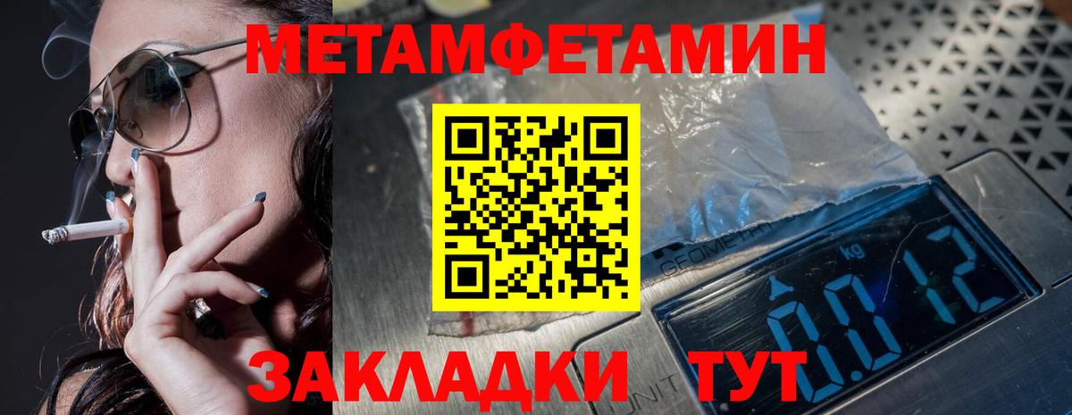Можайск  МЕТАМФЕТАМИН пудра  МЕТАМФЕТАМИН пудра  Вход с VPN 