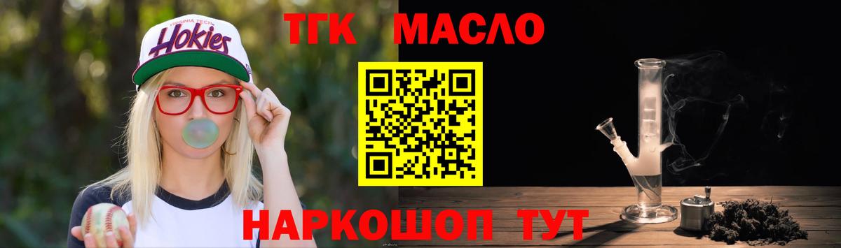 ТГК вейп Можайск
