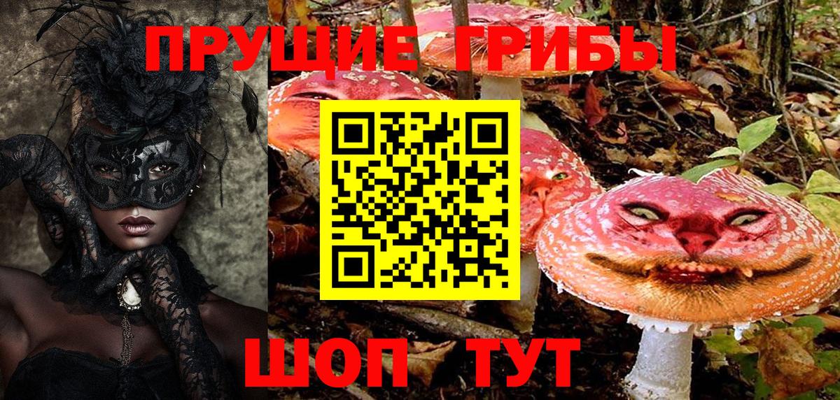 Можайск  Галлюциногенные грибы GOLDEN TEACHER  Вход с VPN  Галлюциногенные грибы ЛСД 