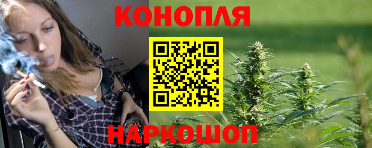 Можайск  Канабис сатива  Каннабис THC 21%  Вход с VPN  МАРИХУАНА White Widow 